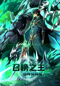 机甲牧羊人 机甲科幻动漫全集免费看